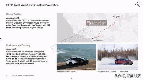 国产十五页,创新驱动下的中国科技崛起之路  第2张