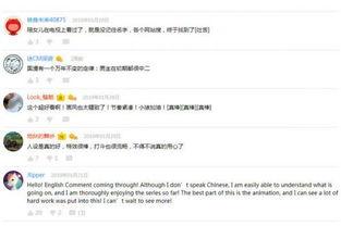 国产网友在线,国产科技崛起背后的故事  第3张