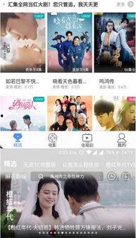 国产天仙tv,引领智能娱乐新潮流 第3张 国产天仙tv,引领智能娱乐新潮流 第3张