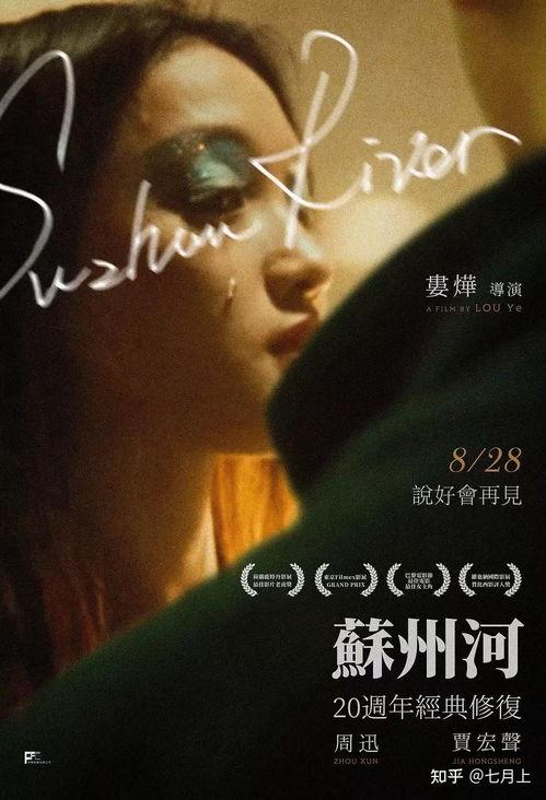 国产高清电影,国产高清电影魅力绽放  第3张