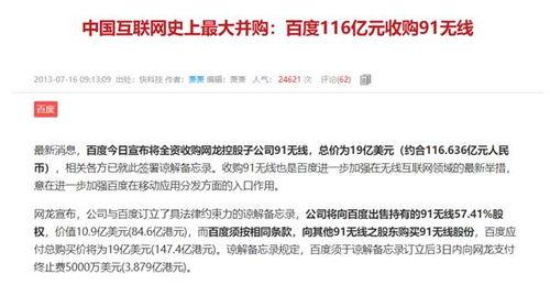 91国产网址,揭秘国内热门影视娱乐平台  第2张